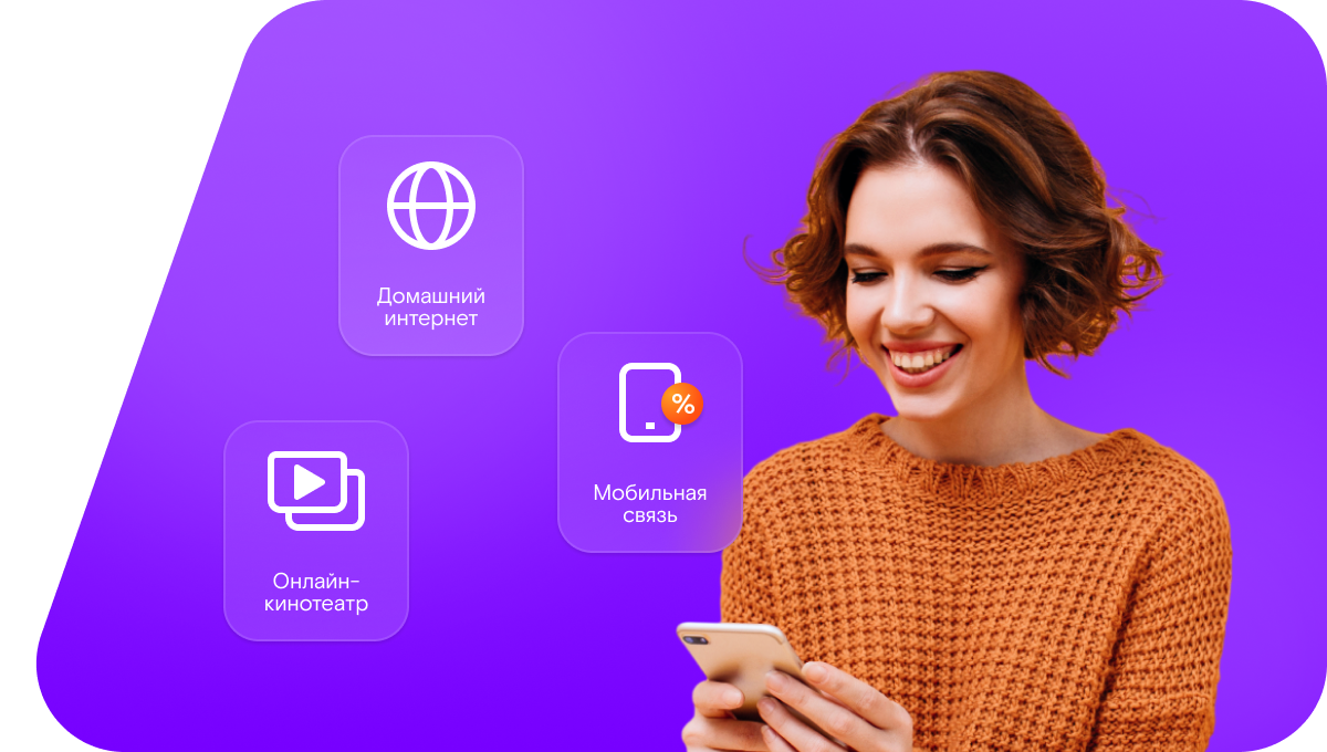 Промо-тарифы Ростелеком в село Уралы (Омская область)